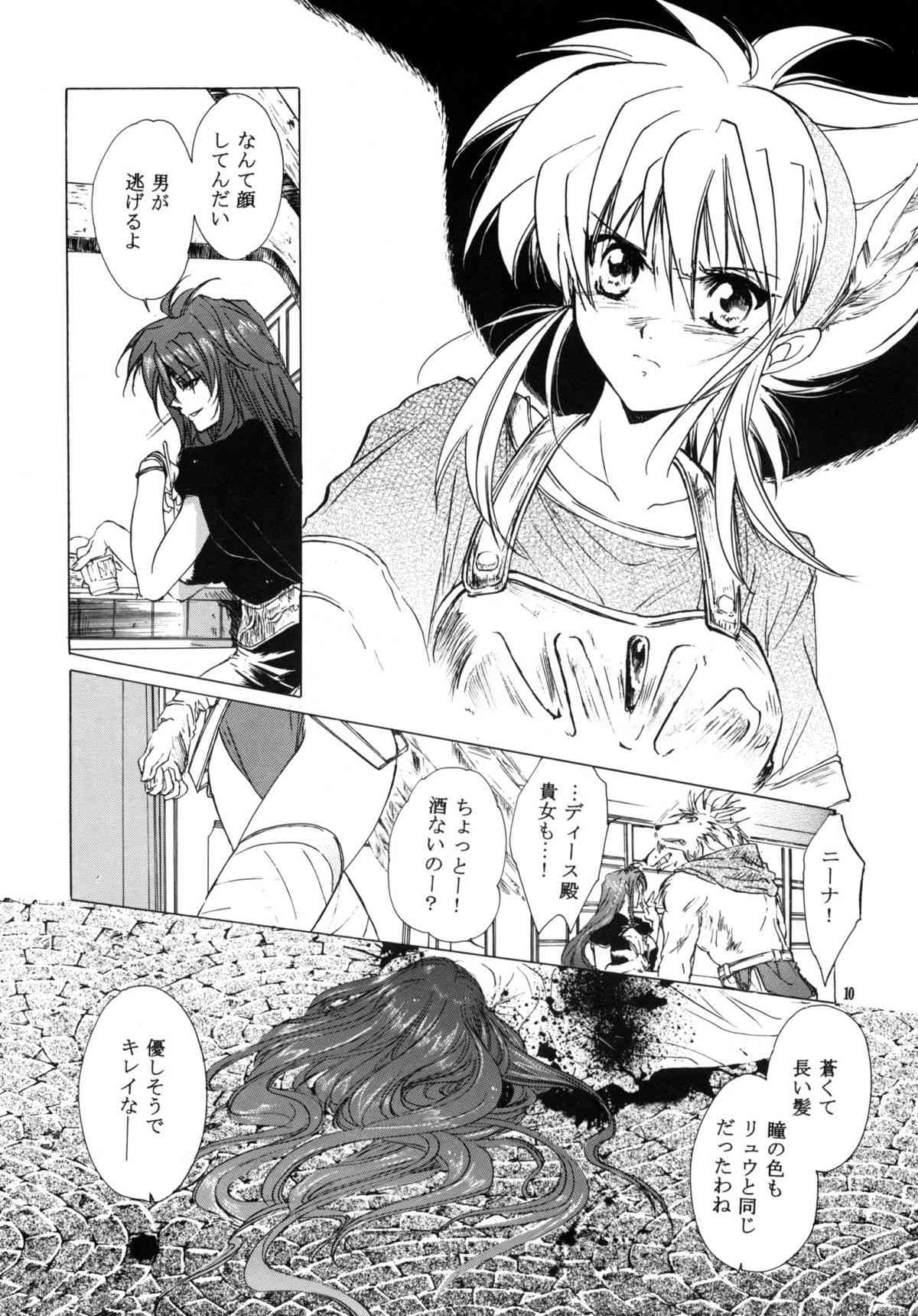 side : NINA -Ryu no Me no Fuukei second- page 9 full