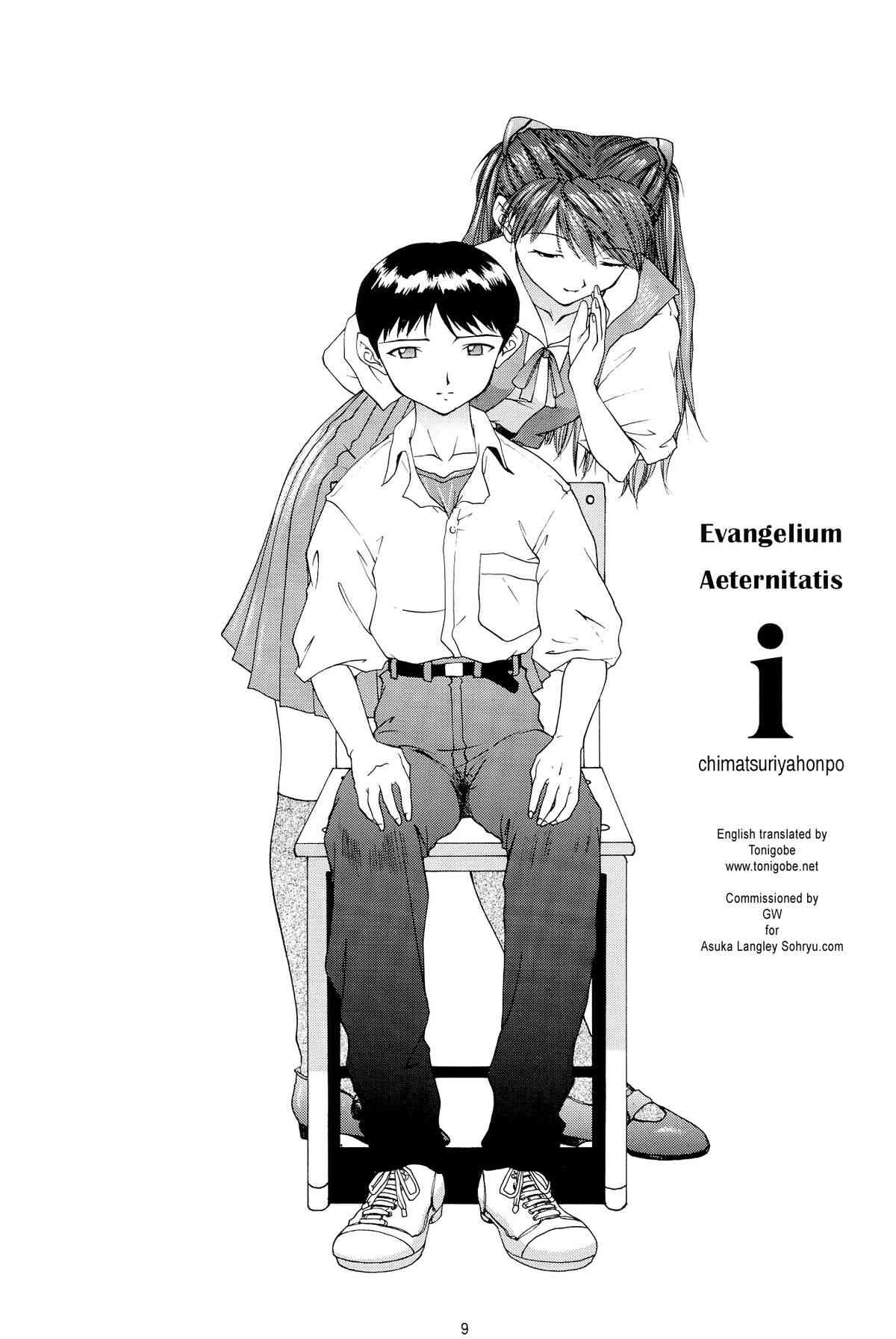 EVANGELIUM AETERNITATIS Eien Fukuinsho i   =Tonigobe= page 6 full
