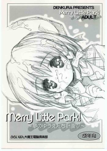 Merry Little Park! ~Yume no Yuenchi Keikaku~ cover