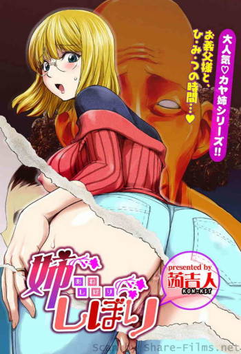COMIC Situation Play Vol.06 Chapter 1 cover
