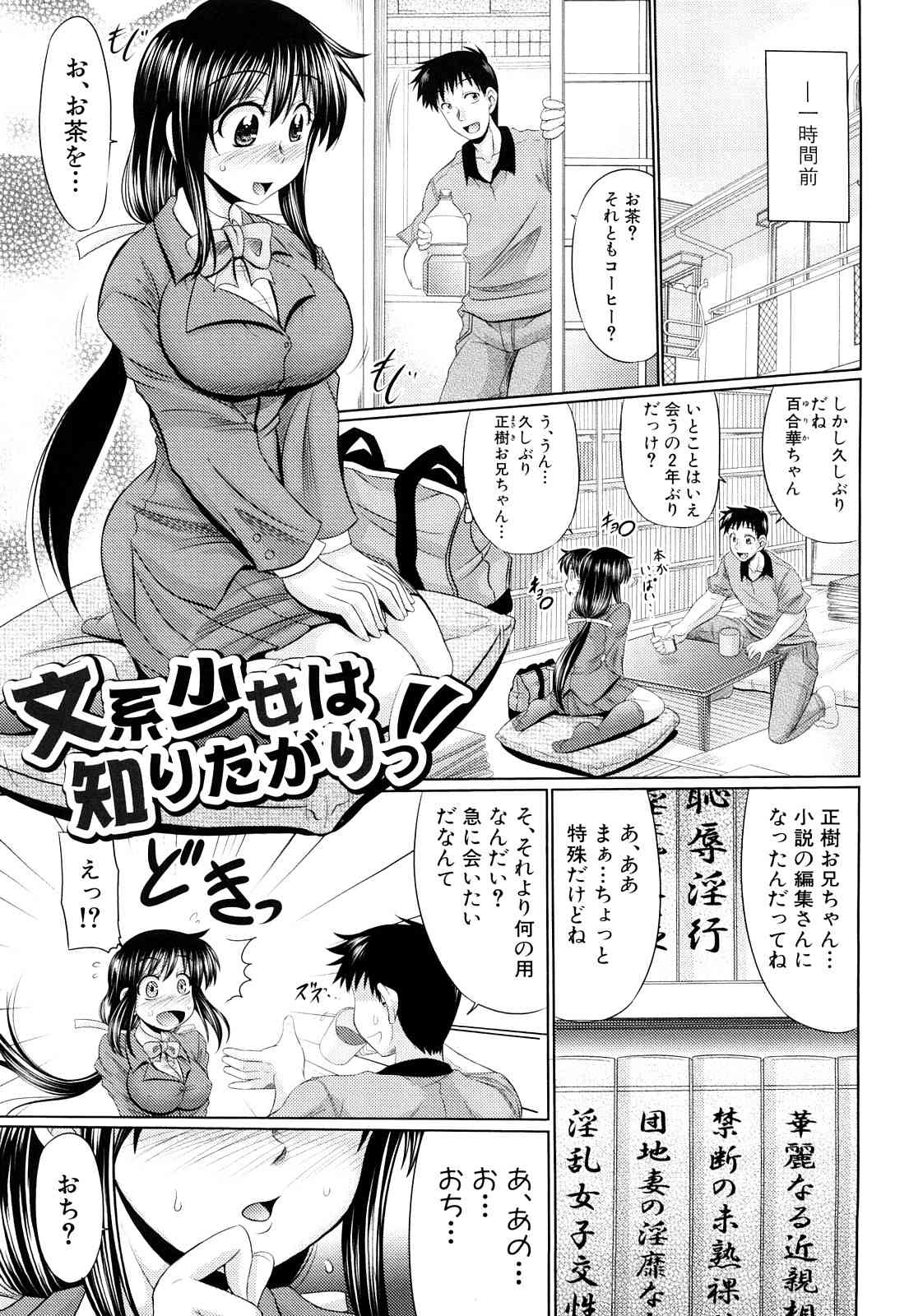 Nikuyoku Analyze page 8 full