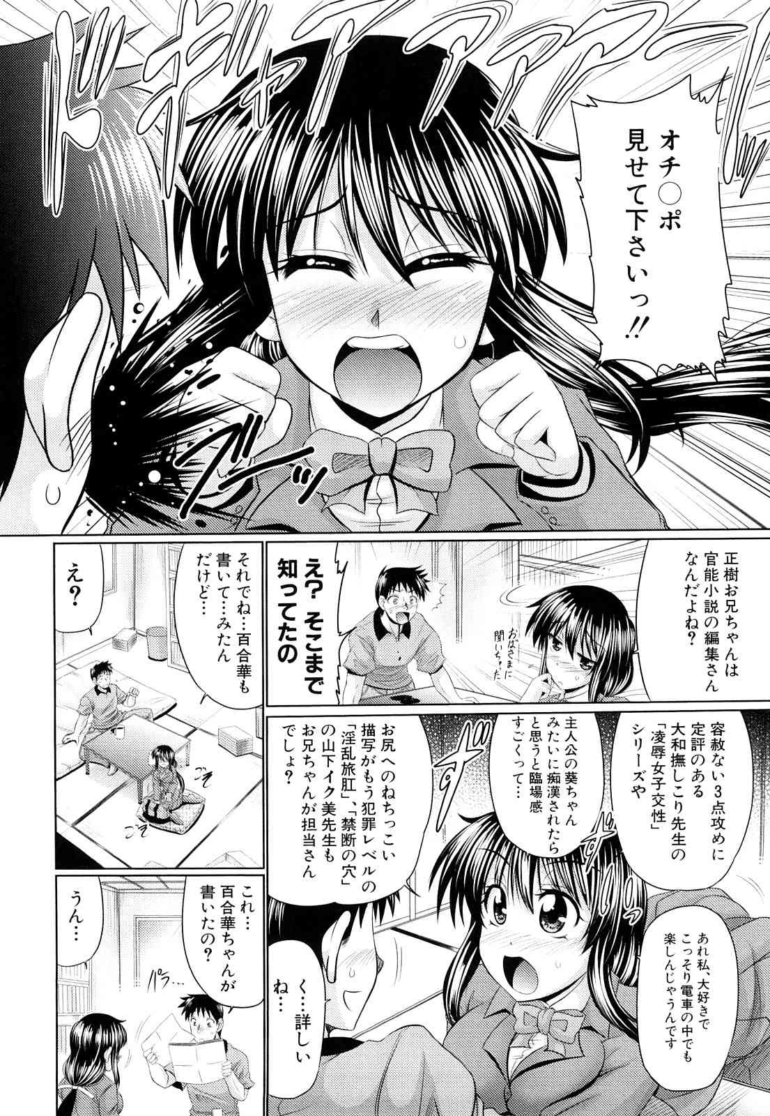 Nikuyoku Analyze page 9 full