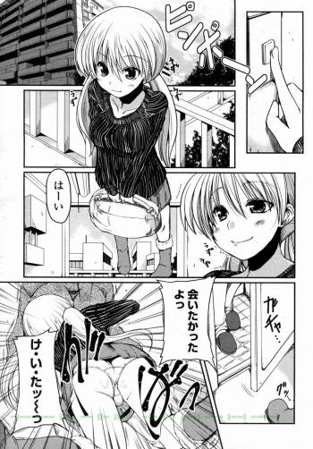 Imouto Zensen Shinkouchuu cover