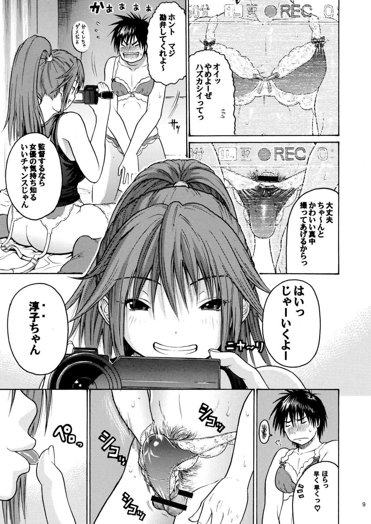 Haru Ichigo Vol.5 page 6 full