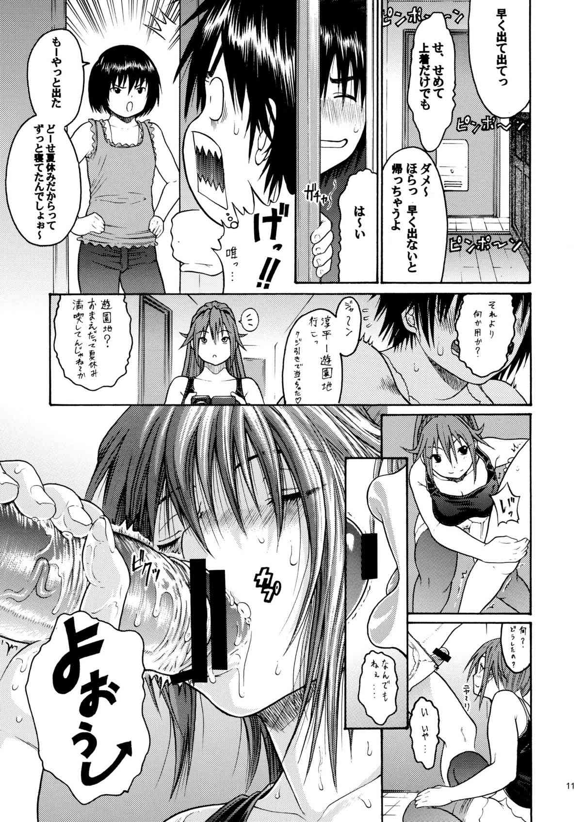 Haru Ichigo Vol.5 page 8 full