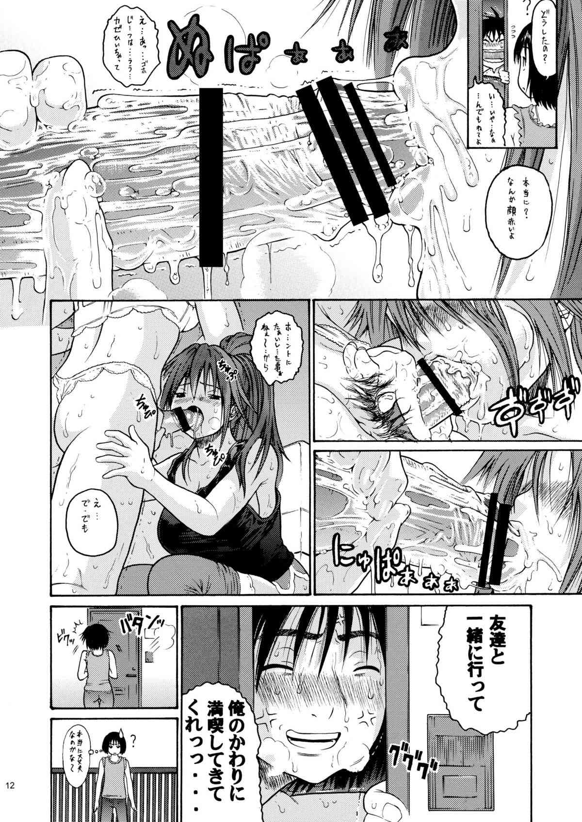 Haru Ichigo Vol.5 page 9 full