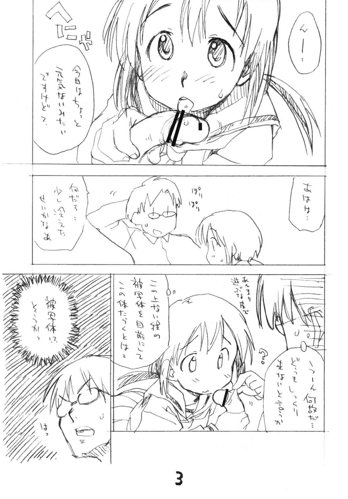 Okosama Pudding A.la.mode Zoukangou page 2 full