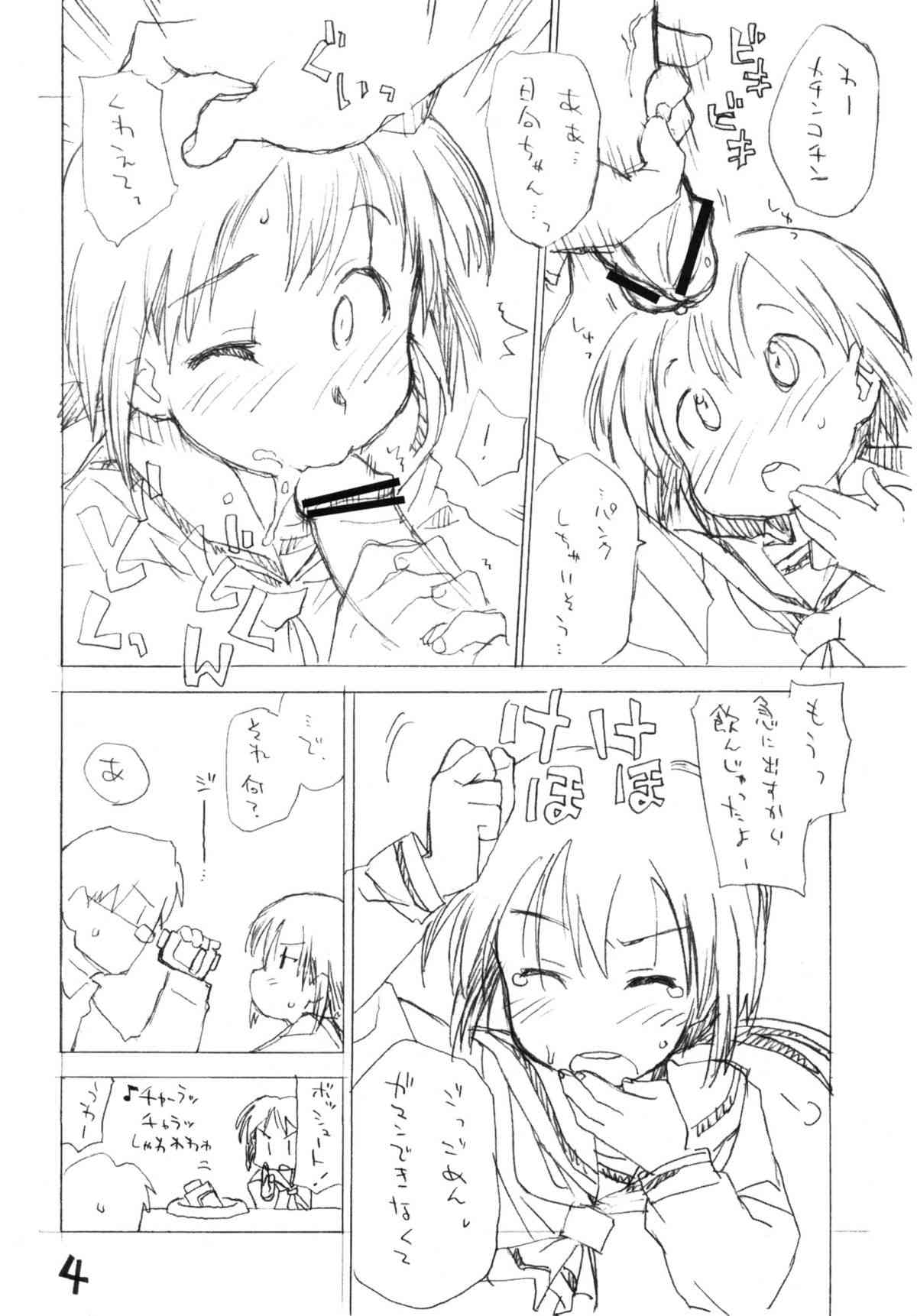 Okosama Pudding A.la.mode Zoukangou page 3 full