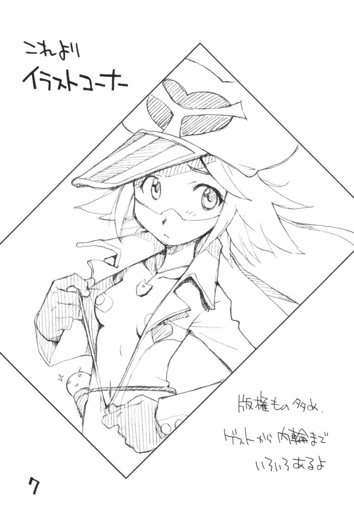 Okosama Pudding A.la.mode Zoukangou page 6 full