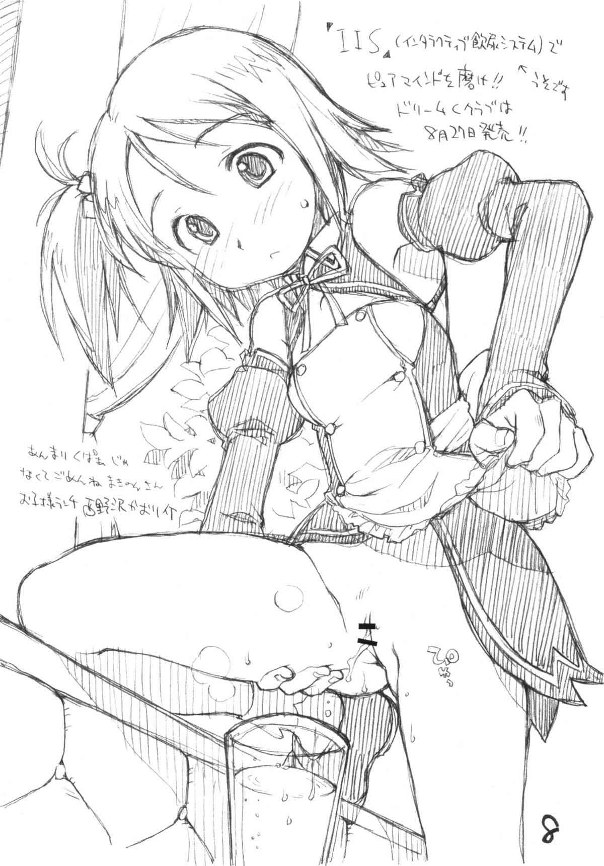 Okosama Pudding A.la.mode Zoukangou page 7 full