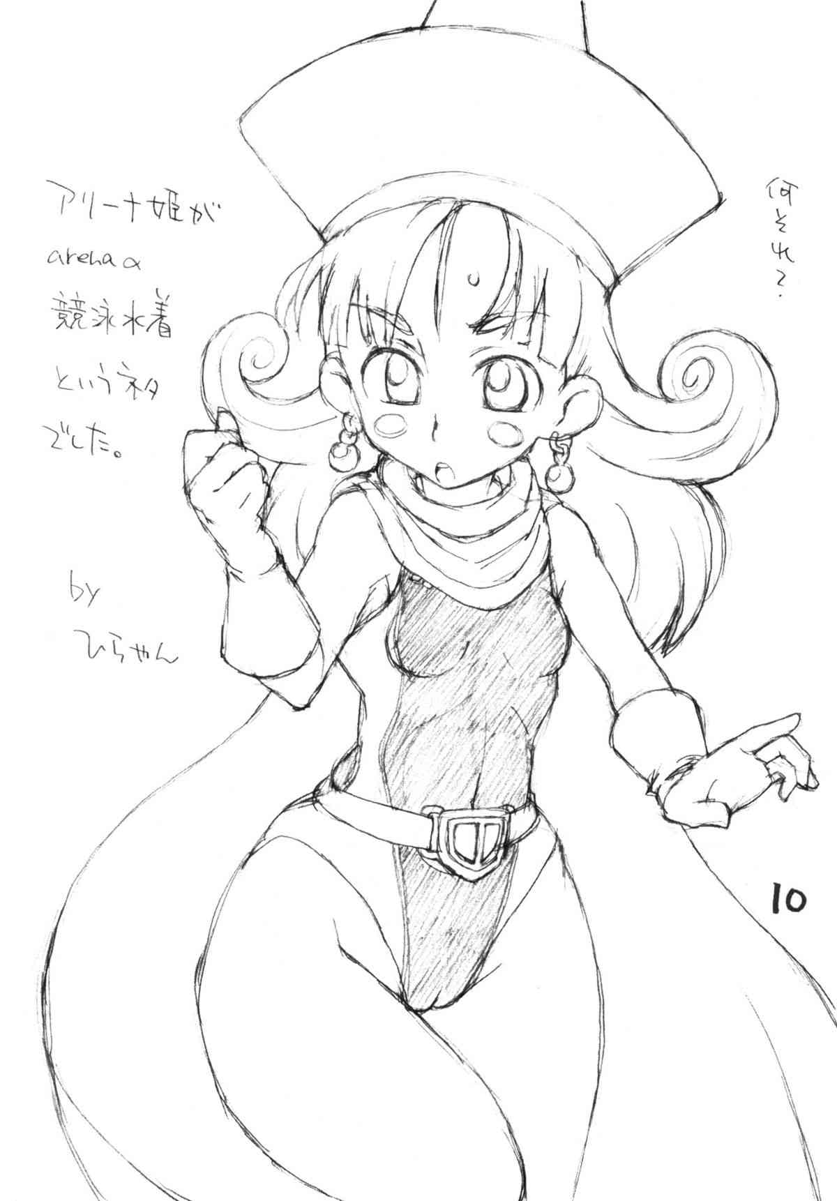 Okosama Pudding A.la.mode Zoukangou page 9 full