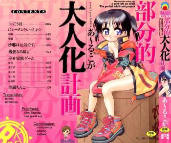 Bubunteki Otonaka Keikaku cover