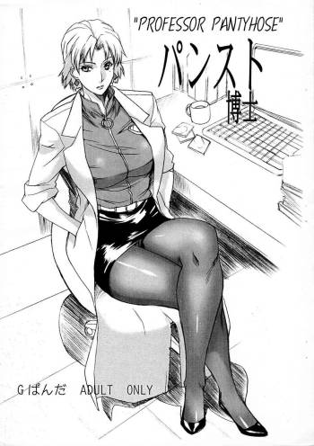 Pansuto Hakase cover
