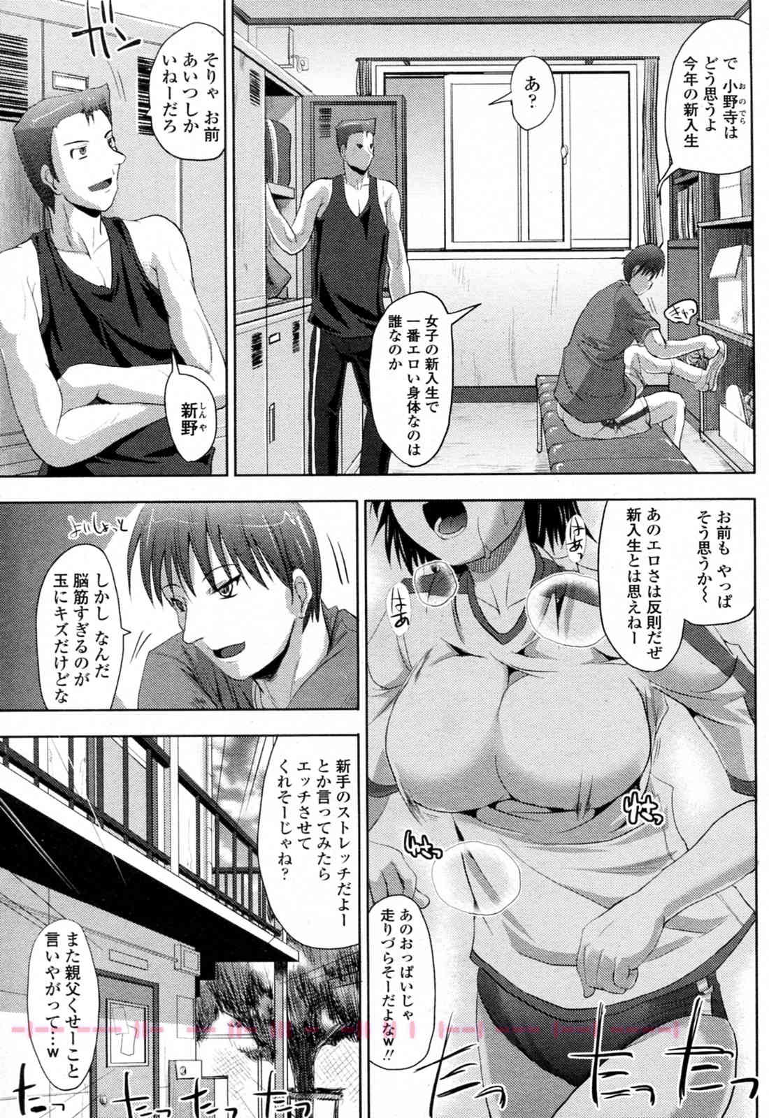 Tsuppashiru Onna page 1 full