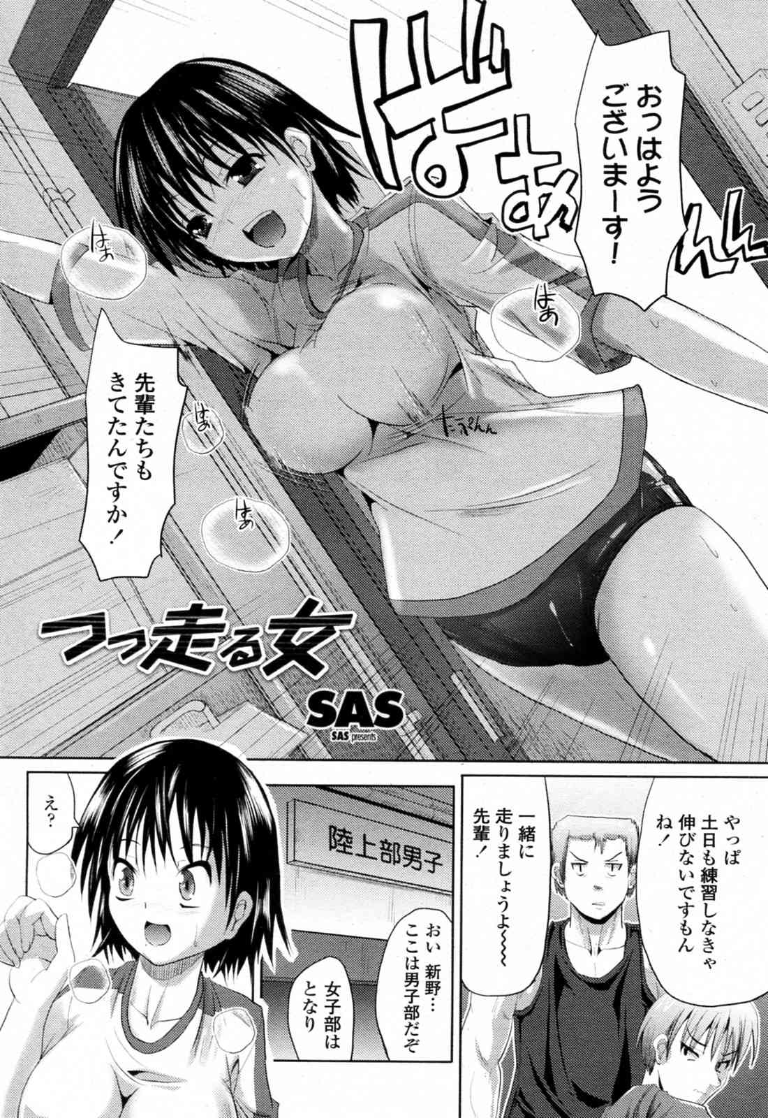 Tsuppashiru Onna page 2 full