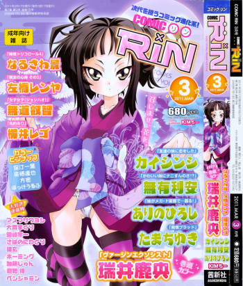 COMIC RiN 2011-03 cover