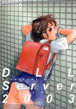 [Studio309] DLL Server 2003