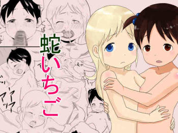 Hebi Ichigo cover