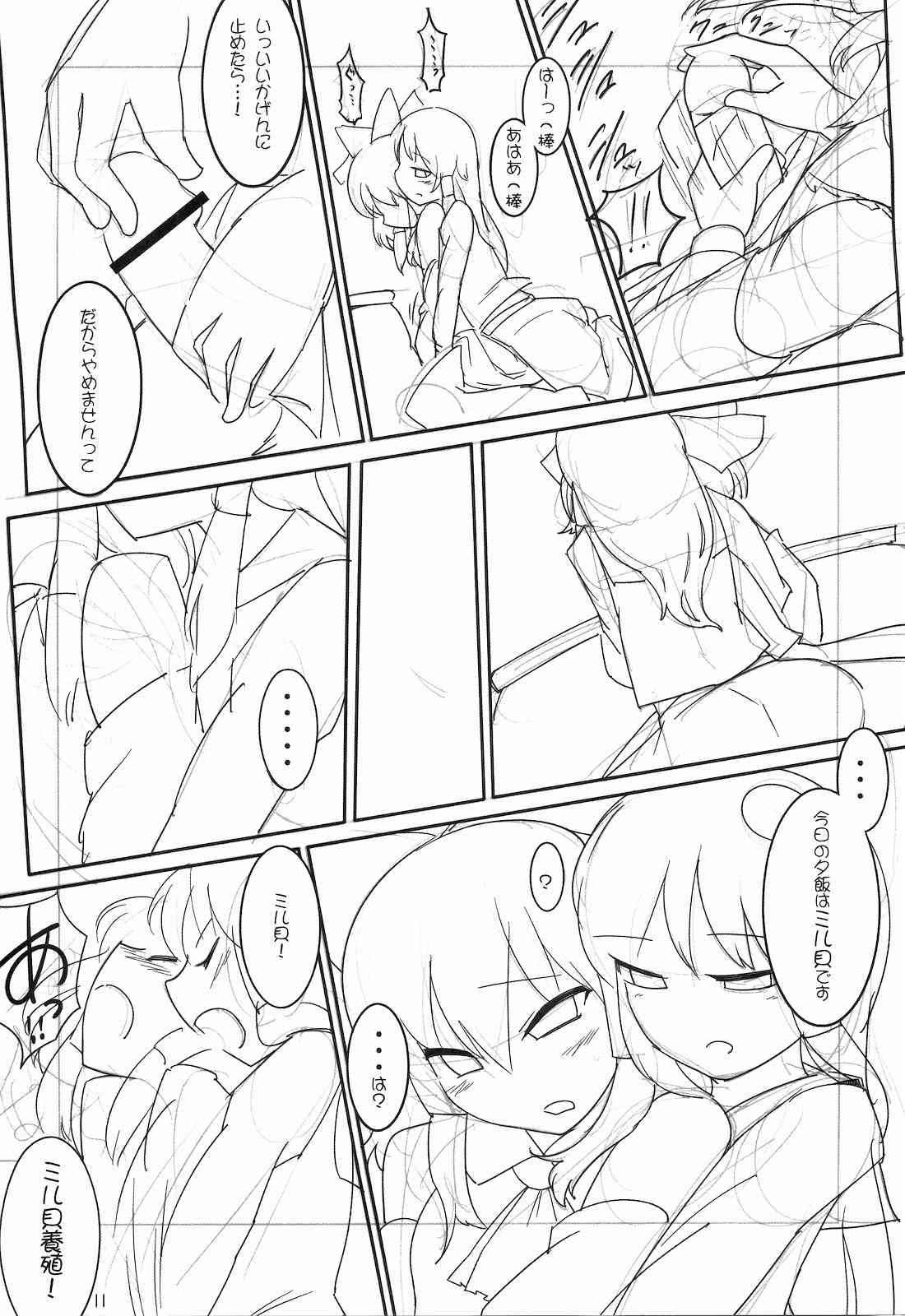 Eroko゜pi Hon page 10 full