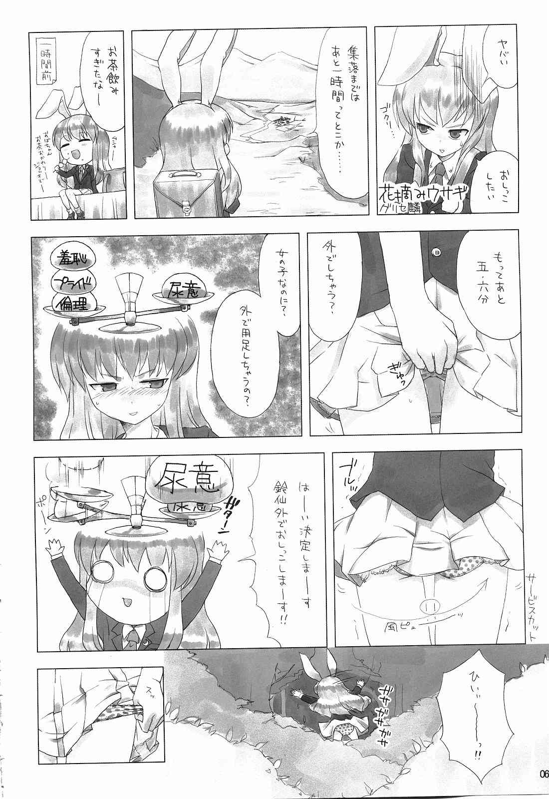 Eroko゜pi Hon page 5 full