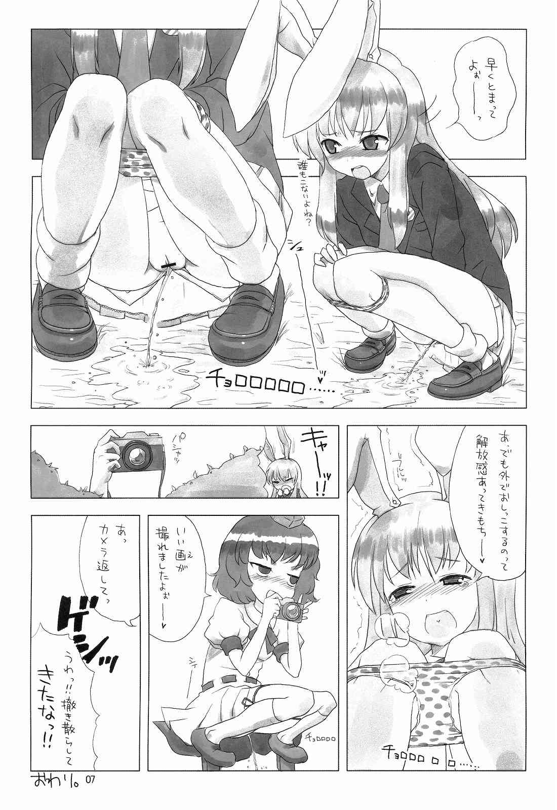 Eroko゜pi Hon page 6 full