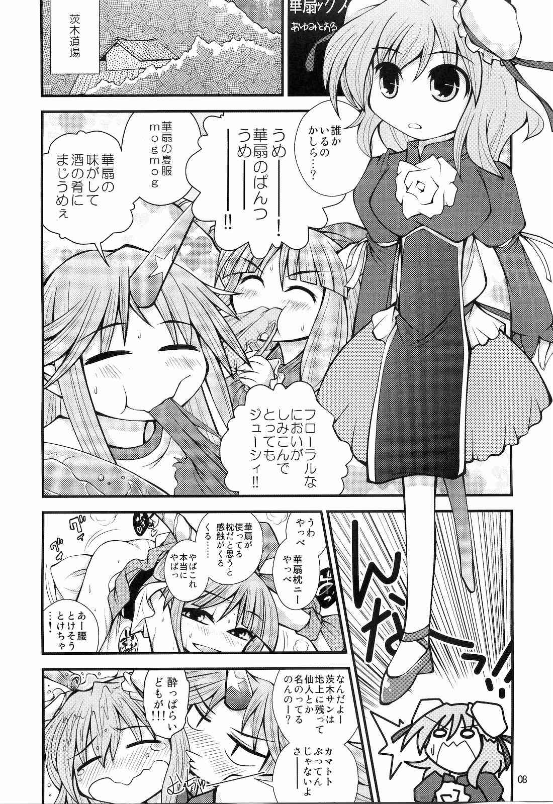 Eroko゜pi Hon page 7 full
