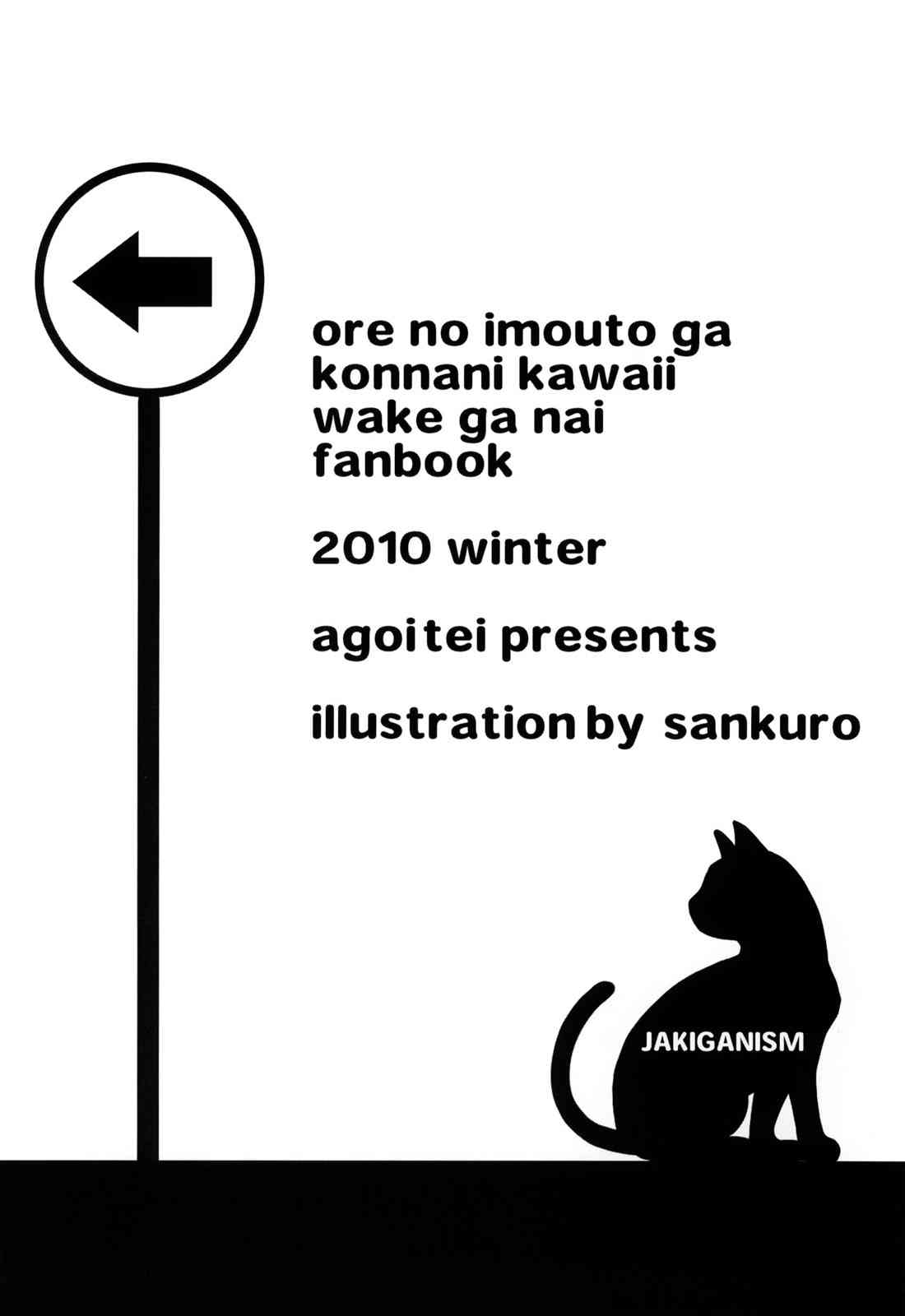 Jyakiganism page 3 full