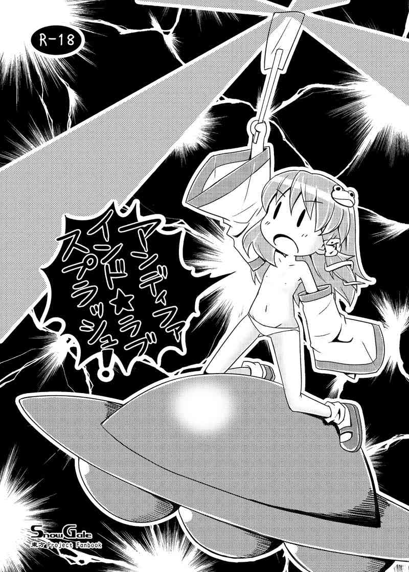 Undefined★Love Splash! page 1 full
