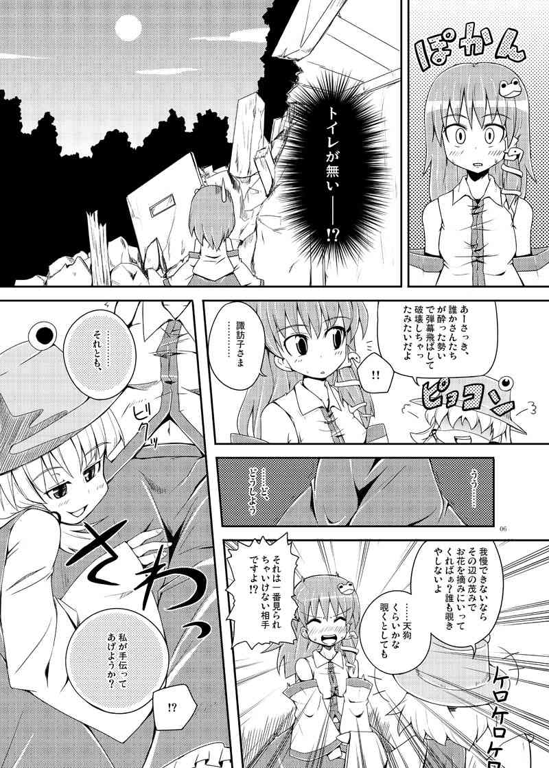 Undefined★Love Splash! page 6 full