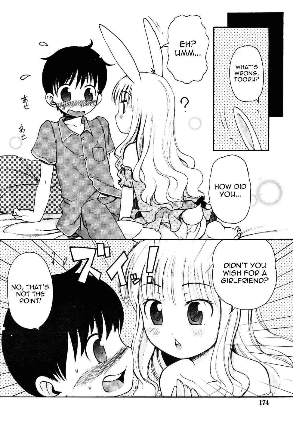 Natsu no Yoru no Yume | A Midsummer Night's Dream page 4 full