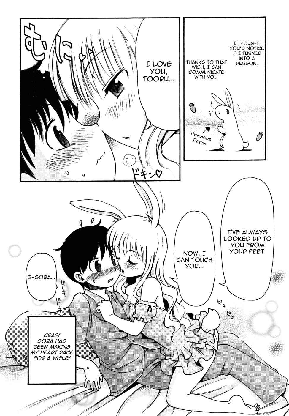 Natsu no Yoru no Yume | A Midsummer Night's Dream page 6 full