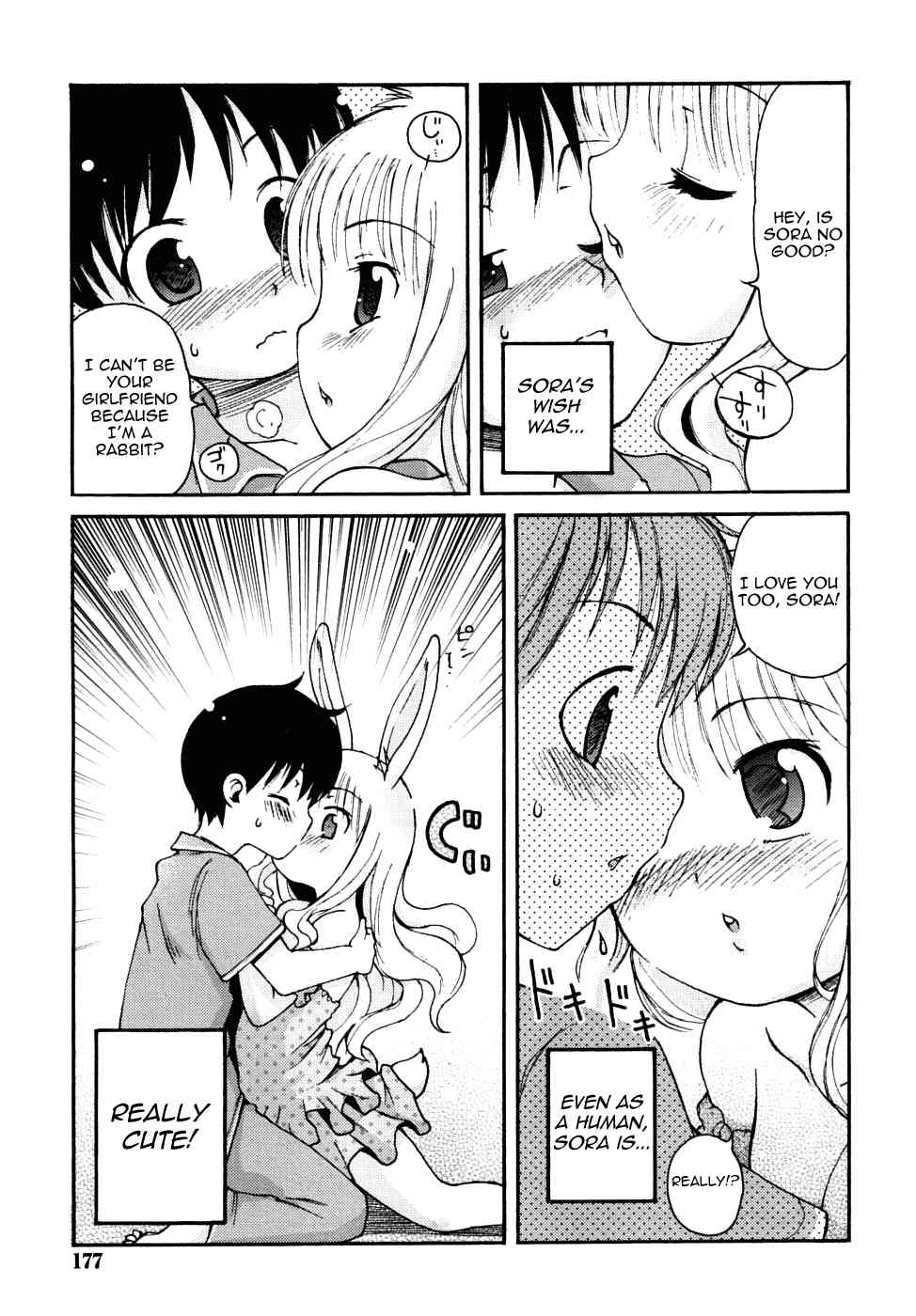 Natsu no Yoru no Yume | A Midsummer Night's Dream page 7 full