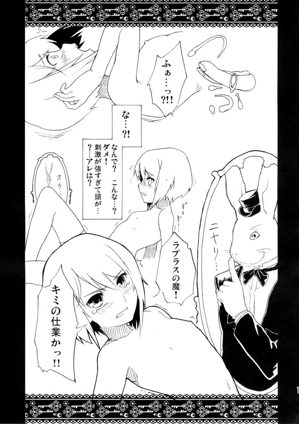 VooDoo Dool page 10 full