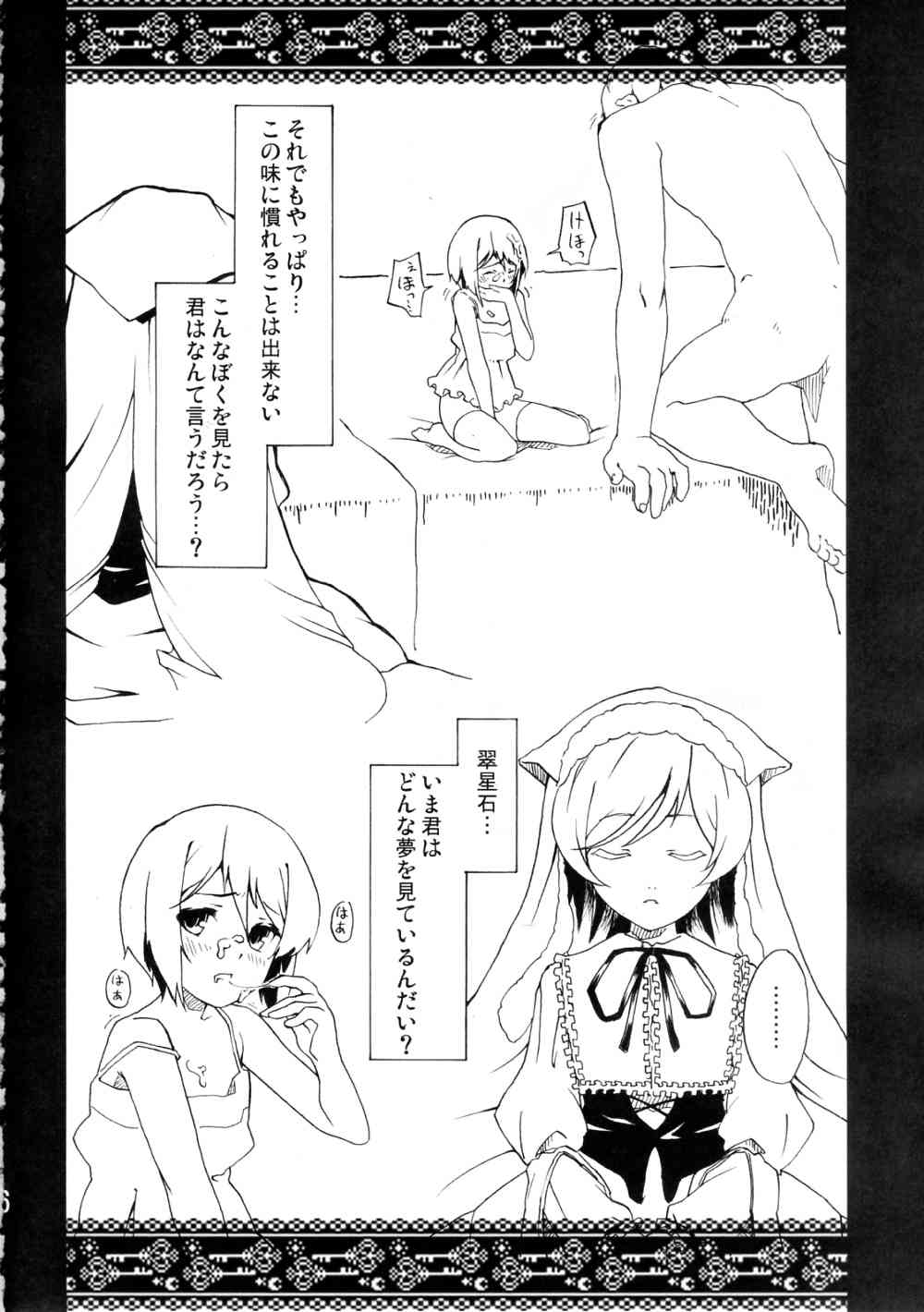 VooDoo Dool page 5 full