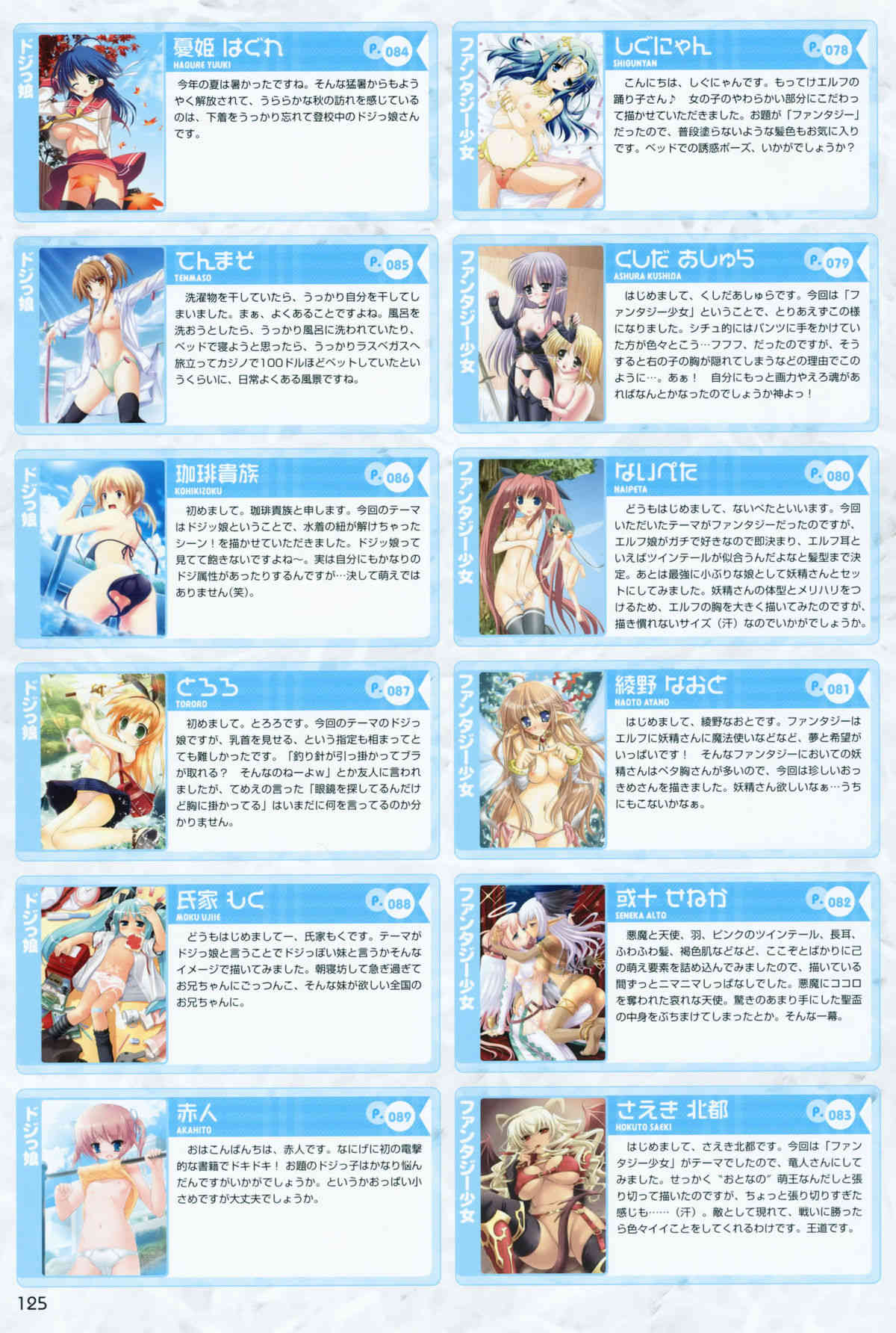 Gashuu Otona no Moeoh page 10 full