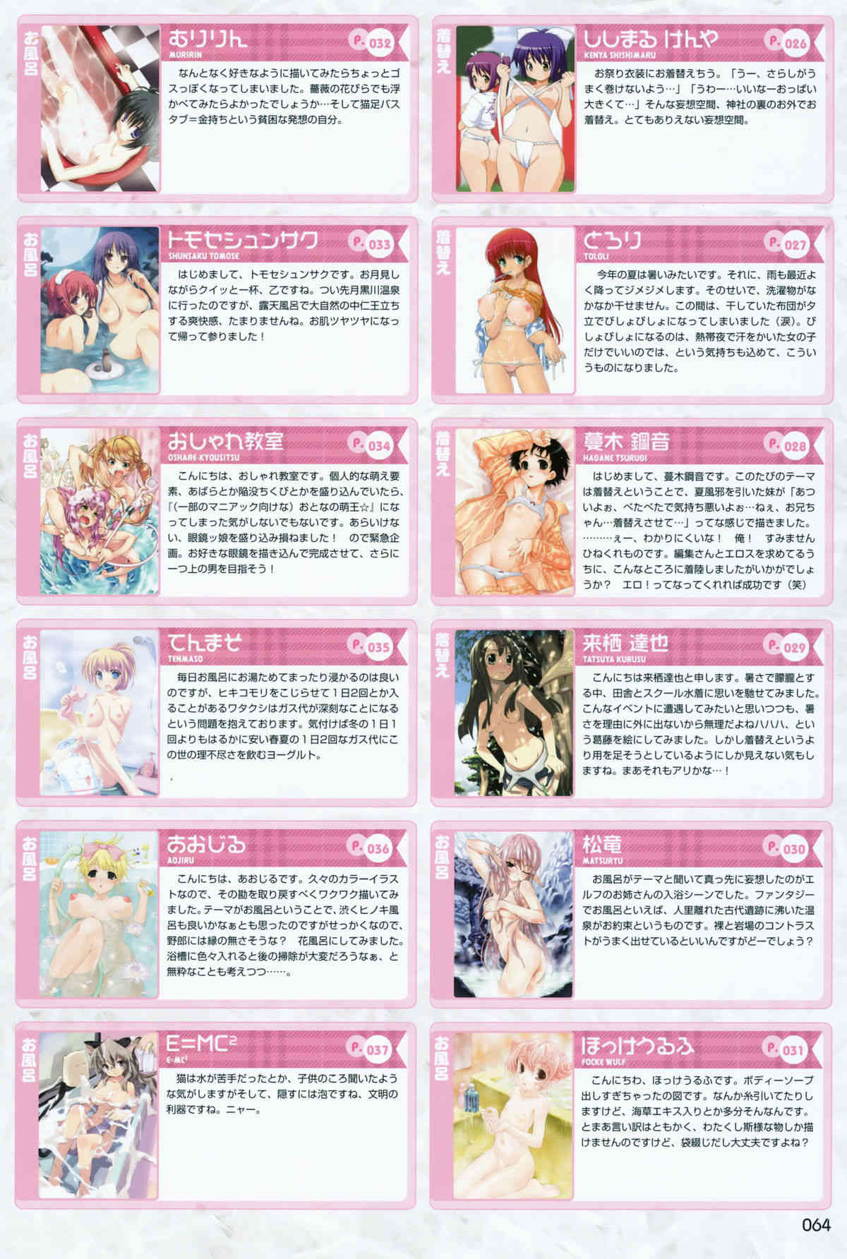 Gashuu Otona no Moeoh page 6 full
