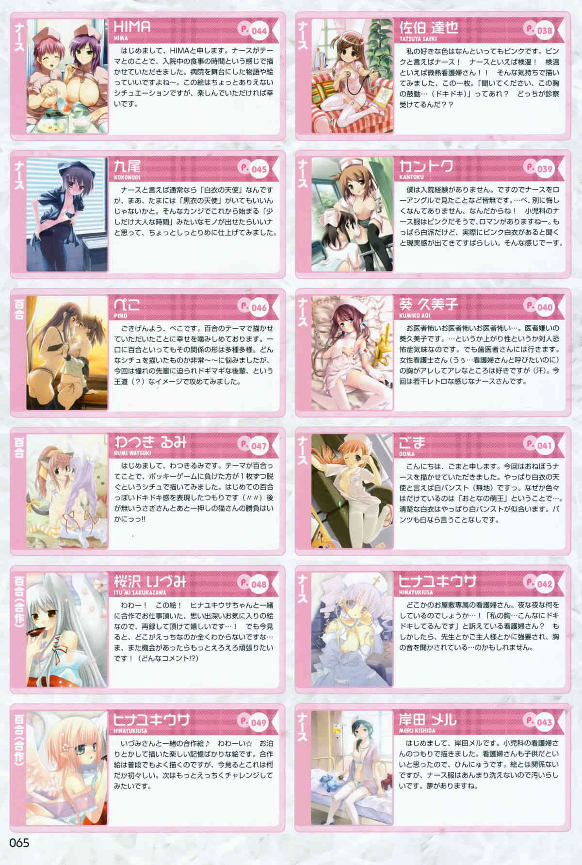 Gashuu Otona no Moeoh page 7 full