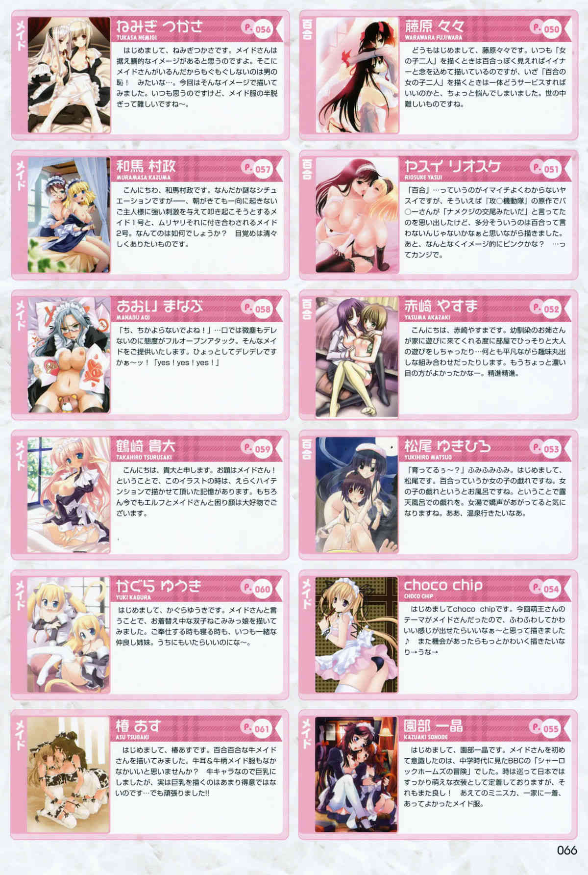 Gashuu Otona no Moeoh page 8 full