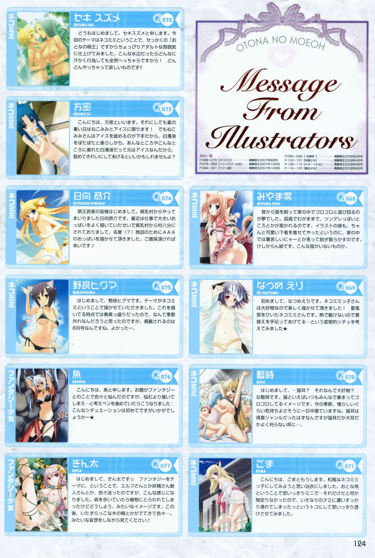 Gashuu Otona no Moeoh page 9 full