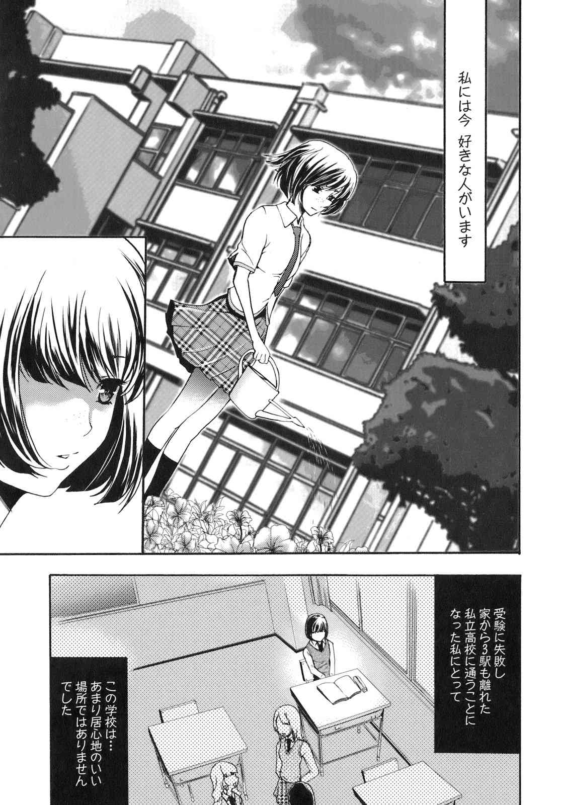 Saiminjutsu de Kanojo wo Midara ni Suru Houhou page 10 full