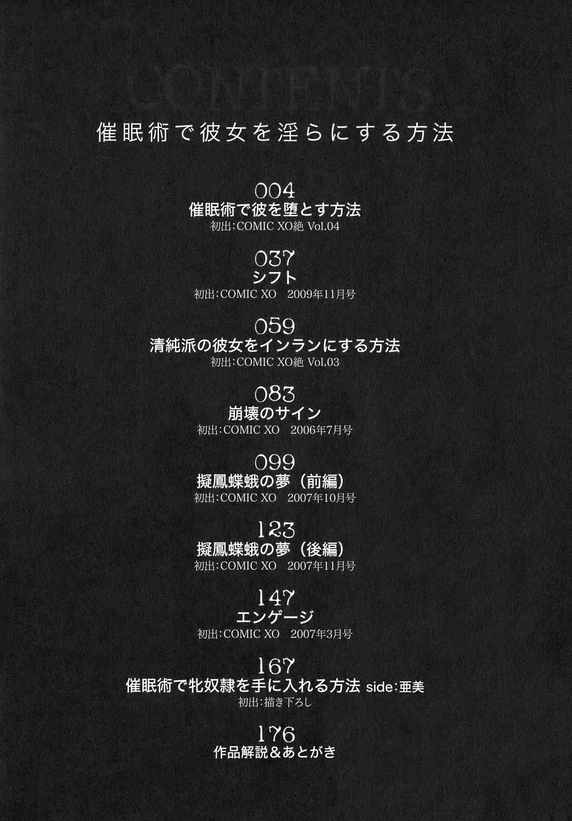 Saiminjutsu de Kanojo wo Midara ni Suru Houhou page 8 full