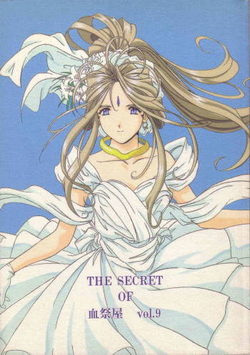 The Secret of Chimatsuriya Vol. 09 cover