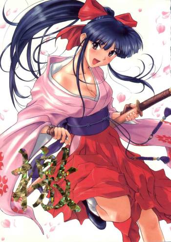 Geki cover