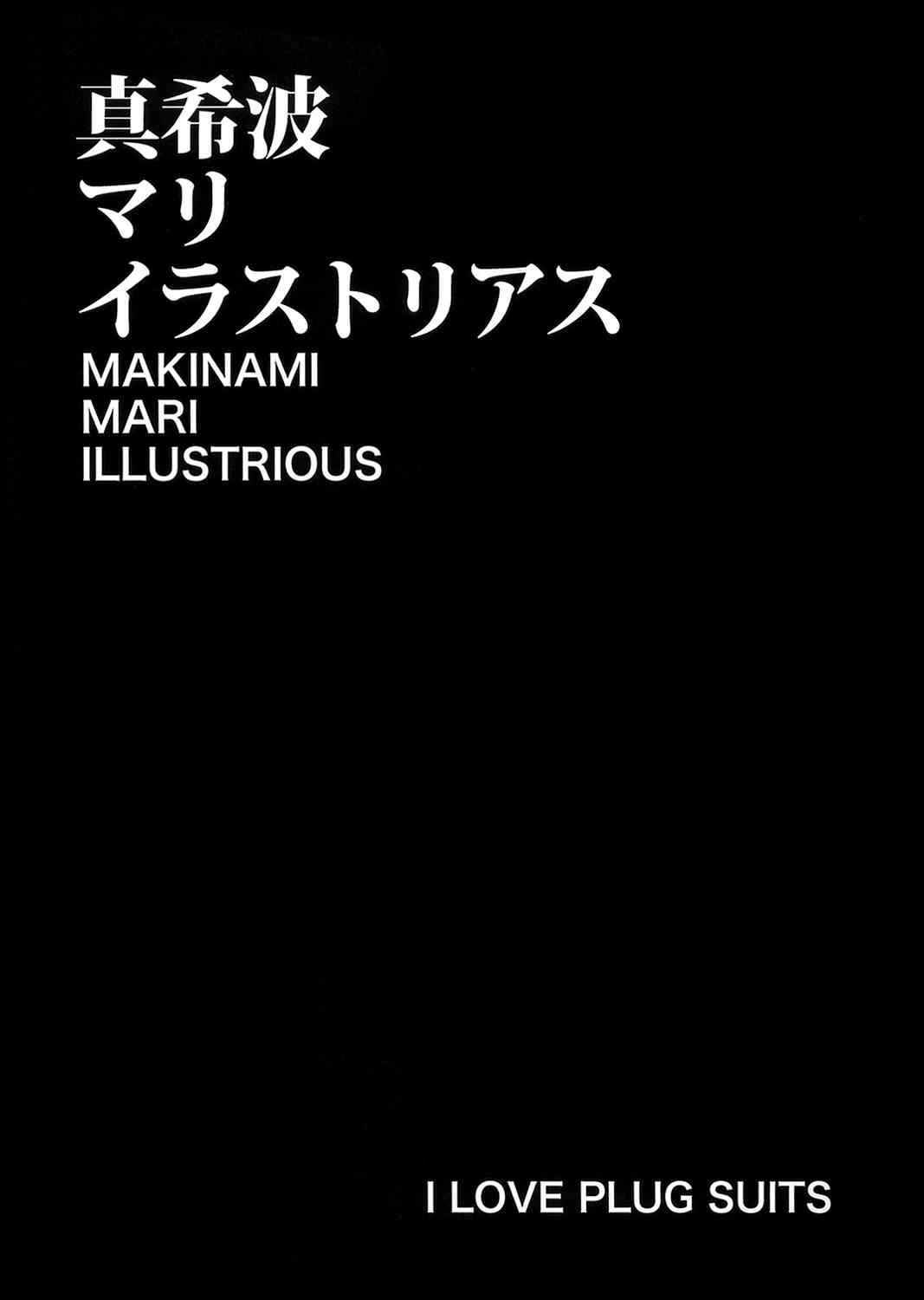Makinami Mari   ==Strange Companions== page 2 full