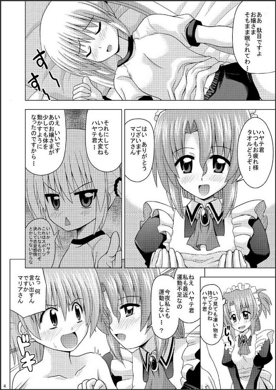 Bloo-Maria-san page 5 full