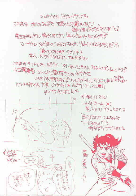 Harenchi page 3 full
