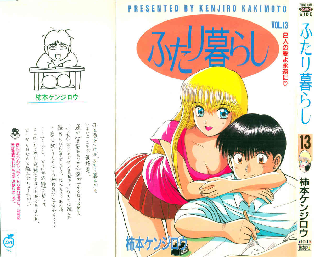 Kenjiro Kakimoto - Futari Kurashi 13 page 1 full