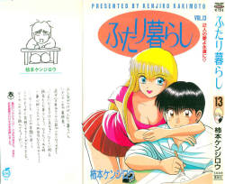 Kenjiro Kakimoto - Futari Kurashi 13