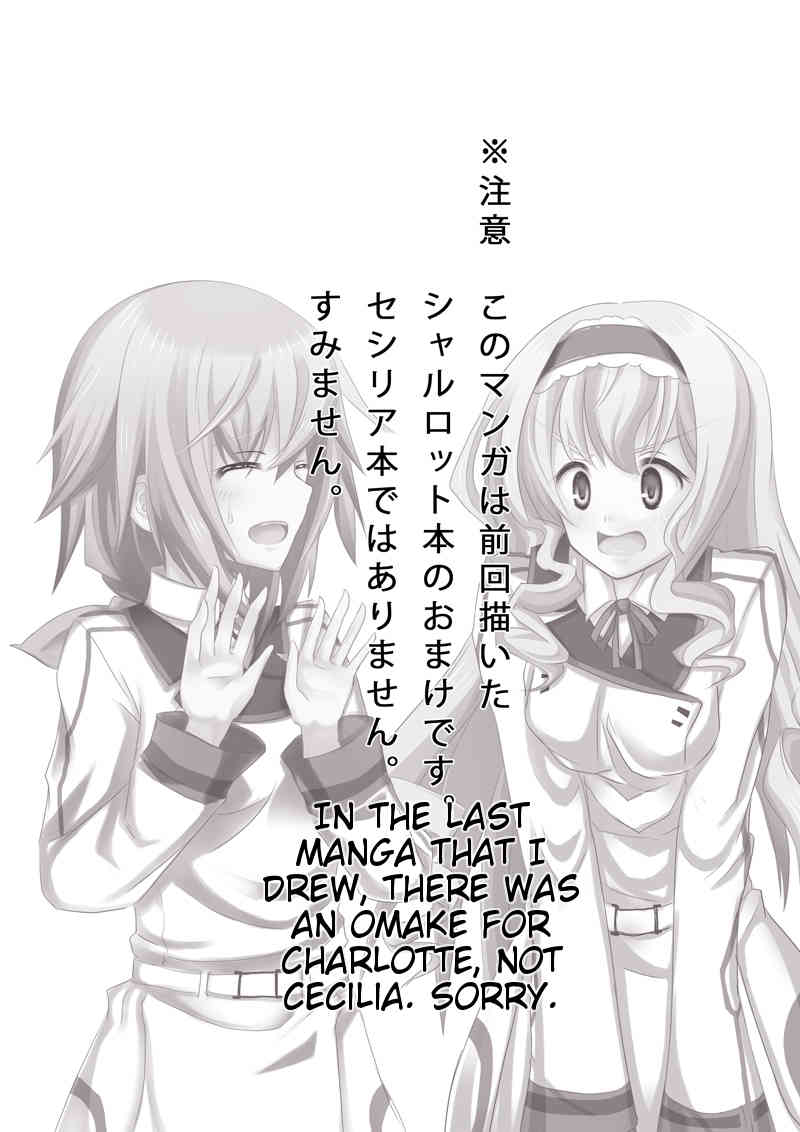 Kakenunara Kakereba Kakou Charlotte -  If you can't describe it, draw it, let's draw Charlotte OMAKE page 2 full