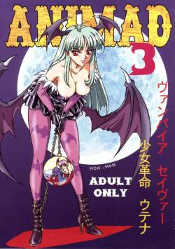(C52) [Koala Kikaku (Mon-Mon,Nakafusa Momo)] ANIMAD 3 (Revolutionary Girl Utena,Vampire Savior (Darkstalkers))